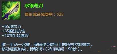 lol什么英雄出水银刀绿刀 英雄联盟吸血出装推荐