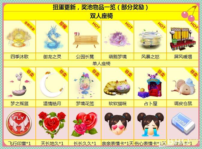 《炫舞時(shí)代》開學(xué)季激萌砸蛋溫情更新