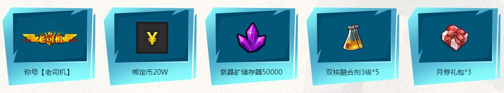 《勇者大冒险ol》公测三大福利活动详情