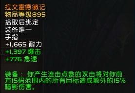 《魔兽世界》橙装调整红黑榜 DK已死 法爷当立