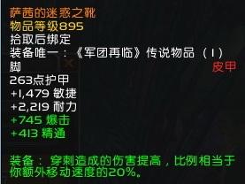 《魔兽世界》橙装调整红黑榜 DK已死 法爷当立