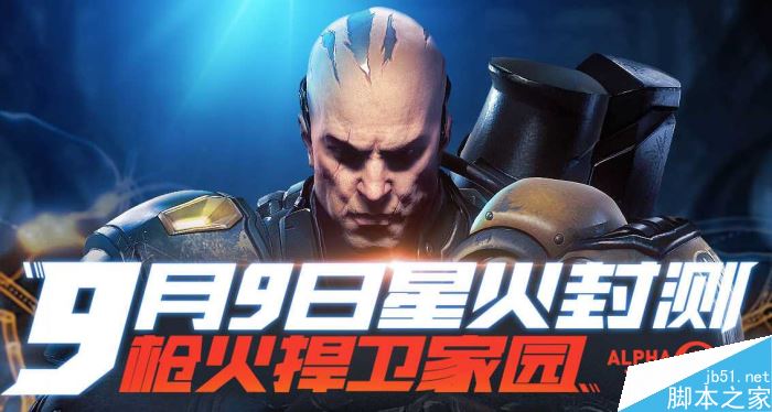 火源计划火种赢激活码活动介绍_网络游戏_游戏攻略_-六神源码网