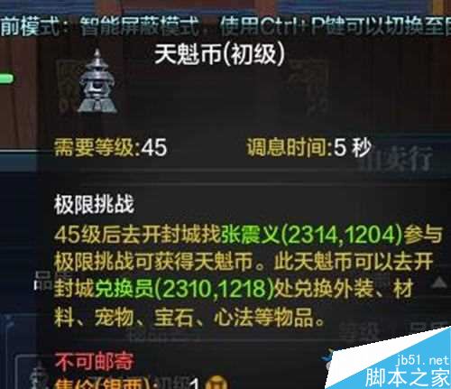 天涯明月刀种植得天魁币 天刀刷天魁币攻略_网络游戏_游戏攻略_-六神源码网