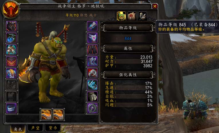 魔兽7.0 110满级后货币怎么获得_关于声望货币任务的小技巧(分享)_网络游戏_游戏攻略_-六神源码网