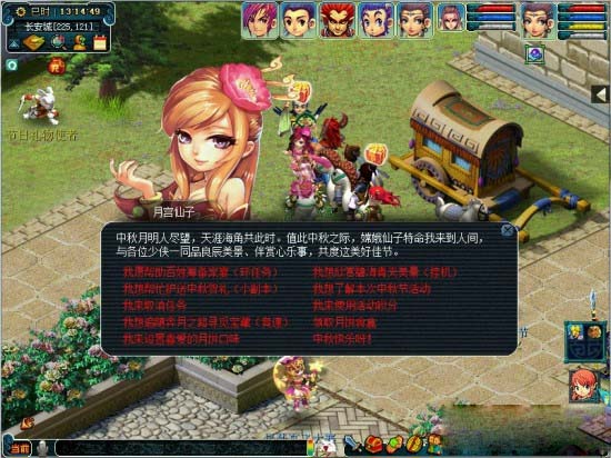 《梦幻西游》2016中秋活动团圆佳节齐相聚介绍