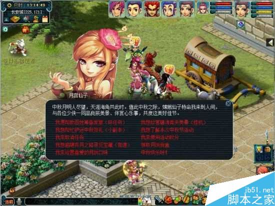 梦幻西游2016中秋团圆佳节齐相聚活动详解_网络游戏_游戏攻略_-六神源码网
