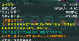 《劍網(wǎng)3》競技場中 奶毒應對減療的常見方法