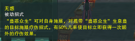 《劍網(wǎng)3》競技場中 奶毒應對減療的常見方法
