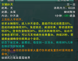 《劍網(wǎng)3》競技場中 奶毒應對減療的常見方法