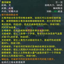 《劍網(wǎng)3》競技場中 奶毒應對減療的常見方法