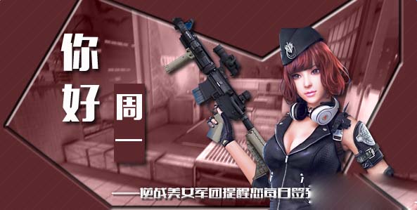 《逆戰(zhàn)》7月25日簽到活動