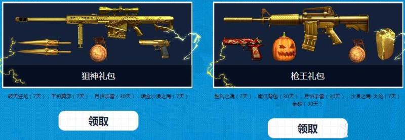 《CF》PLS9全明星票選活動(dòng) 抽黃金武器