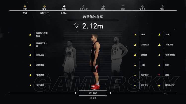 《NBA 2K17》身高影响什么