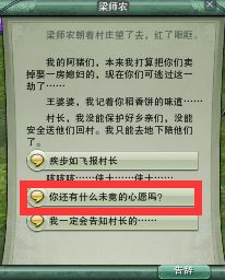 剑网3梦回稻香猪云亨通成就完成攻略_网络游戏_游戏攻略_-六神源码网