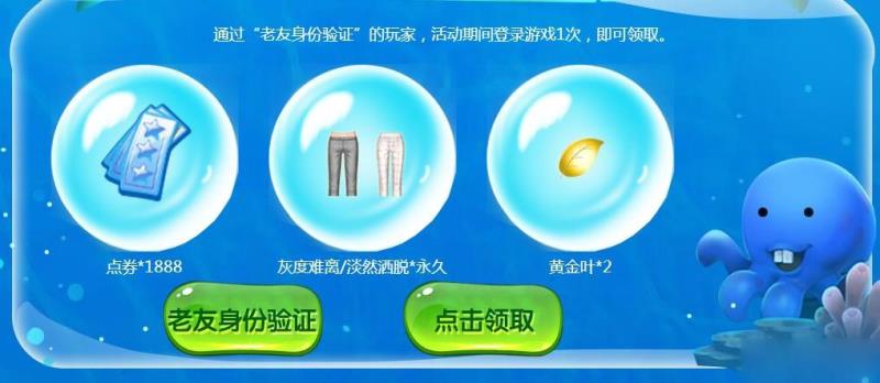 《QQ炫舞》这个国庆管家陪你一起玩