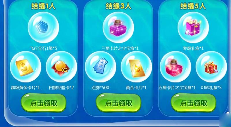 《QQ炫舞》这个国庆管家陪你一起玩
