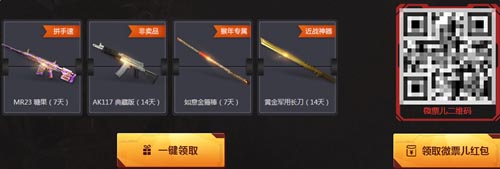 《使命召唤OL》金秋十月送好礼活动