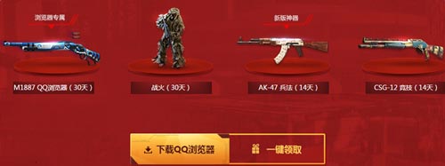 《使命召唤OL》金秋十月送好礼活动
