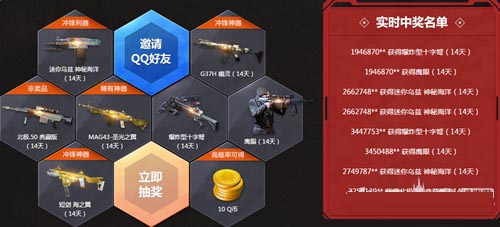 《使命召唤OL》金秋十月送好礼活动