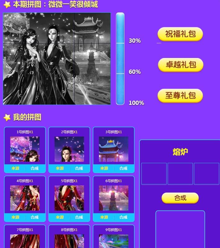 《QQ炫舞》騰訊游戲家活動(dòng)