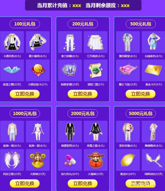 《QQ炫舞》騰訊游戲家活動(dòng)