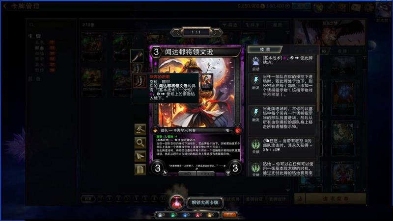 《HEX》卡牌装备用途介绍