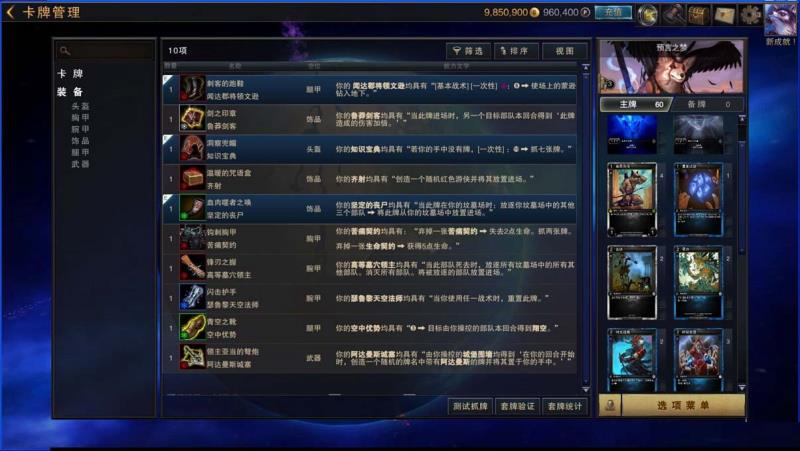 《HEX》卡牌装备用途介绍