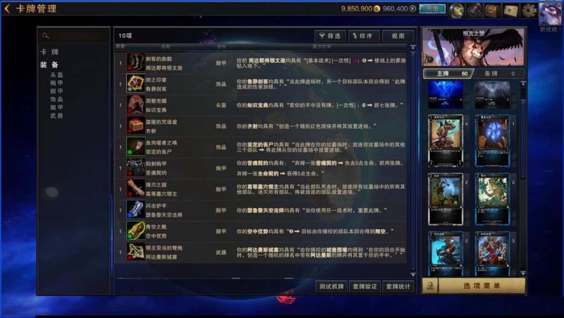 《HEX》卡牌装备用途介绍