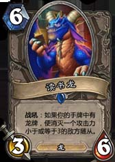 《炉石传说》战神龙骑卡组介绍