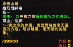 魔兽世界7.0冰法隐藏神器外观介绍_网络游戏_游戏攻略_-六神源码网