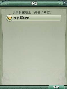 《劍網(wǎng)3》從來聚散皆隨緣 聚散隨緣成就流程詳解