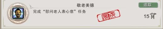 《剑网3》成就党必备 重阳节4大成就完成攻略