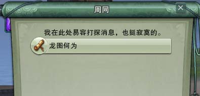 《剑网3》千岛湖成就龙行虎步快速完成攻略