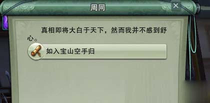 《剑网3》千岛湖成就龙行虎步快速完成攻略
