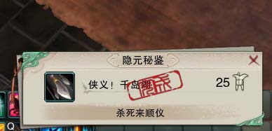 《剑网3》千岛湖成就龙行虎步快速完成攻略