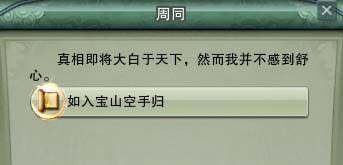 《剑网3》千岛湖成就龙行虎步快速完成攻略