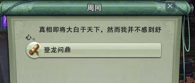 《剑网3》千岛湖成就龙行虎步快速完成攻略