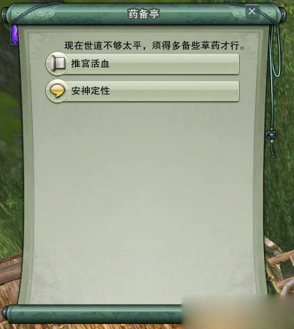 《剑网3》千岛湖地图大幕将启成就详细攻略