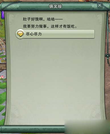 《剑网3》千岛湖地图大幕将启成就详细攻略