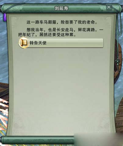 《剑网3》千岛湖地图大幕将启成就详细攻略