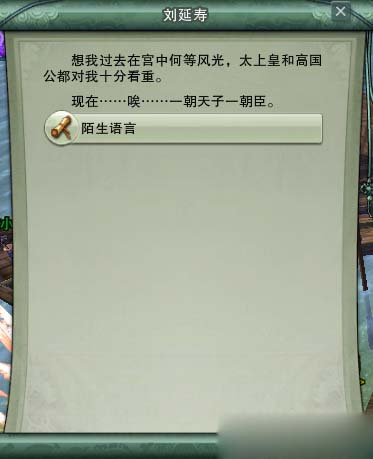 《剑网3》千岛湖地图大幕将启成就详细攻略