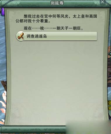 《剑网3》千岛湖地图大幕将启成就详细攻略