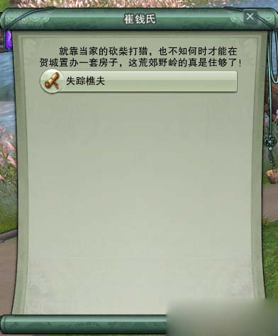 《剑网3》千岛湖地图大幕将启成就详细攻略