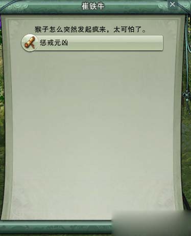 《剑网3》千岛湖地图大幕将启成就详细攻略