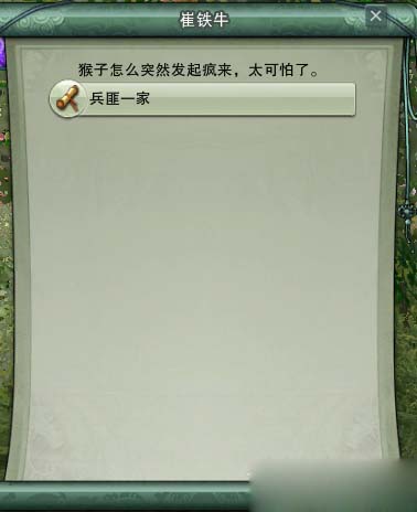 《剑网3》千岛湖地图大幕将启成就详细攻略