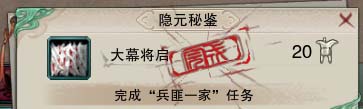 《剑网3》千岛湖地图大幕将启成就详细攻略