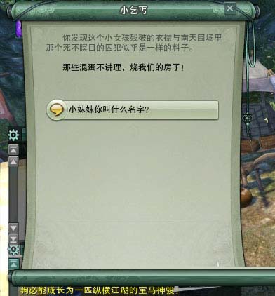 《剑网3》成就系列 洛阳“顺藤摸瓜”成就攻略