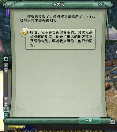 《剑网3》成就系列 洛阳“顺藤摸瓜”成就攻略