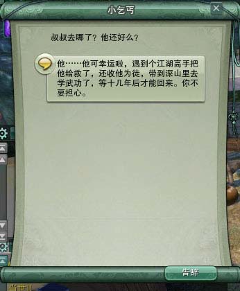 《剑网3》成就系列 洛阳“顺藤摸瓜”成就攻略