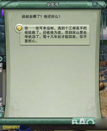 《剑网3》成就系列 洛阳“顺藤摸瓜”成就攻略